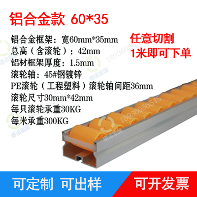铝合金流利条滑轮钣金货架滚轮条图片