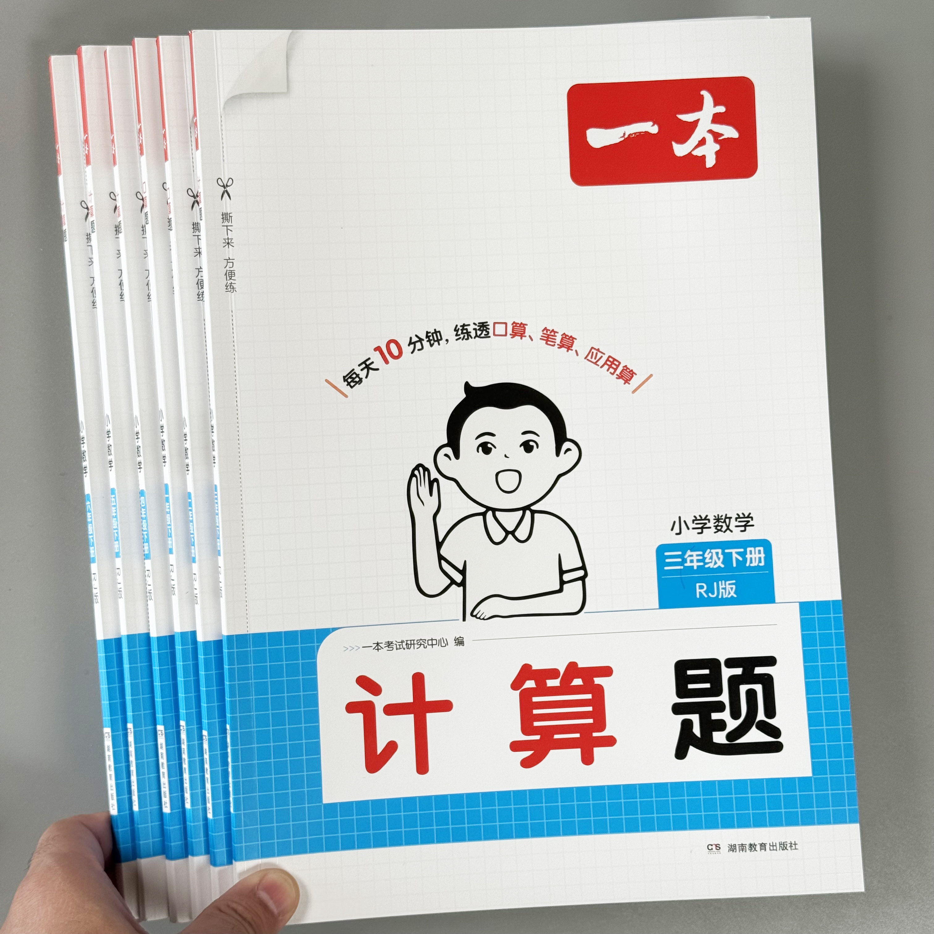 一二年级口算题卡上下册 一本小学数学计算能力训练100分练习册小学生一年级加减法口算心算二年级表内乘除法三四五年级数学练习题,书籍/杂志/报纸,练字本/练字板,淘宝优惠券,粉丝福利购,淘宝优惠卷