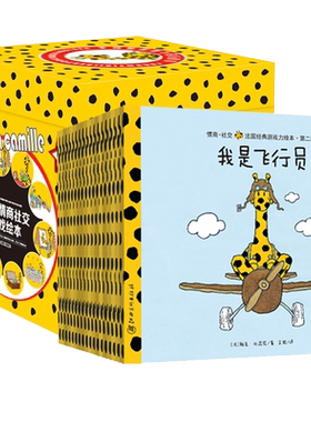 0-6岁长颈鹿卡密儿张丹丹推荐书