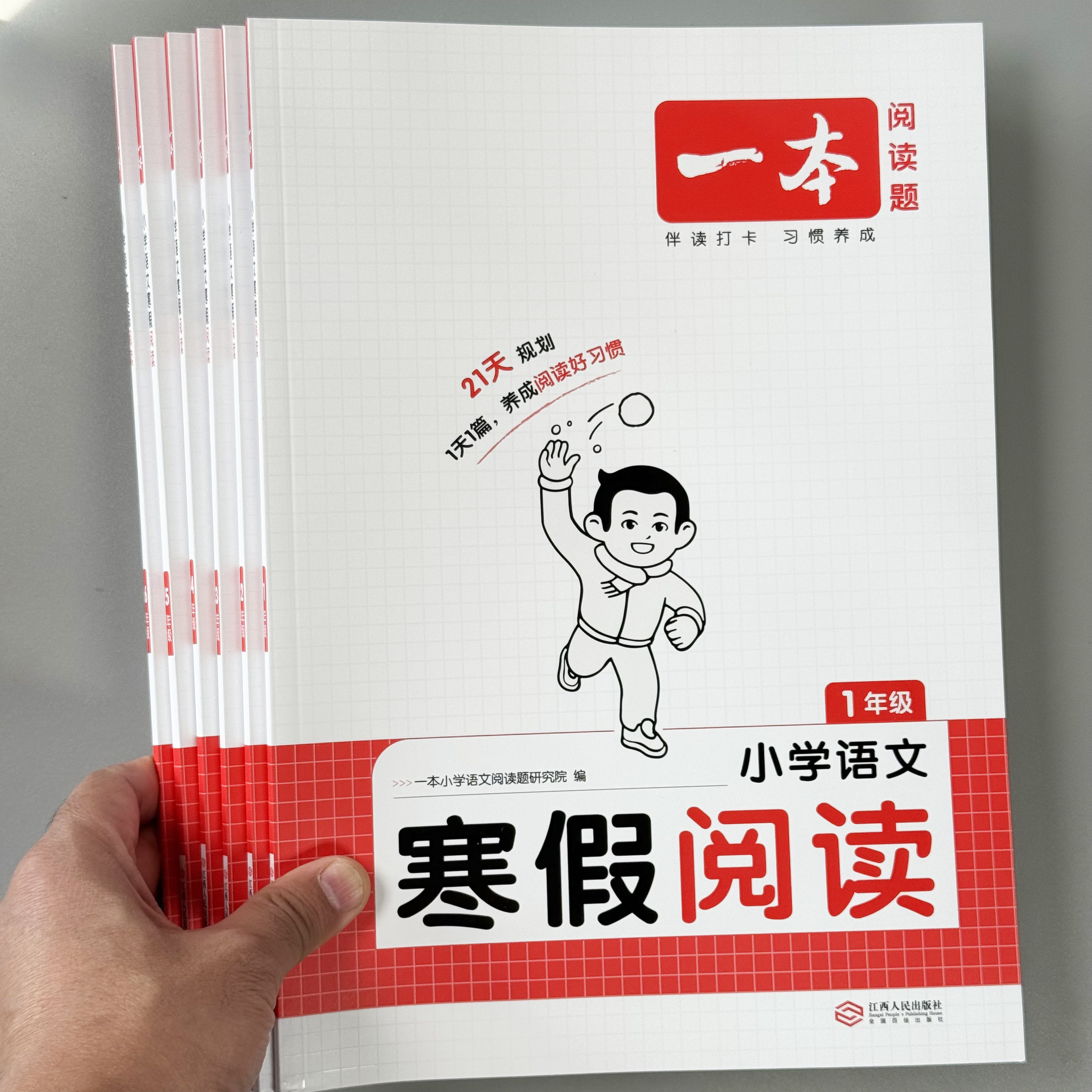 一本小学生寒假作业语文阅读口算题练字帖小学语文寒假阅读数学口算计算题练习册一二年级三年级四五六年级寒假作业练习衔接训练题,书籍/杂志/报纸,练字本/练字板,淘宝优惠券,粉丝福利购,淘宝优惠卷