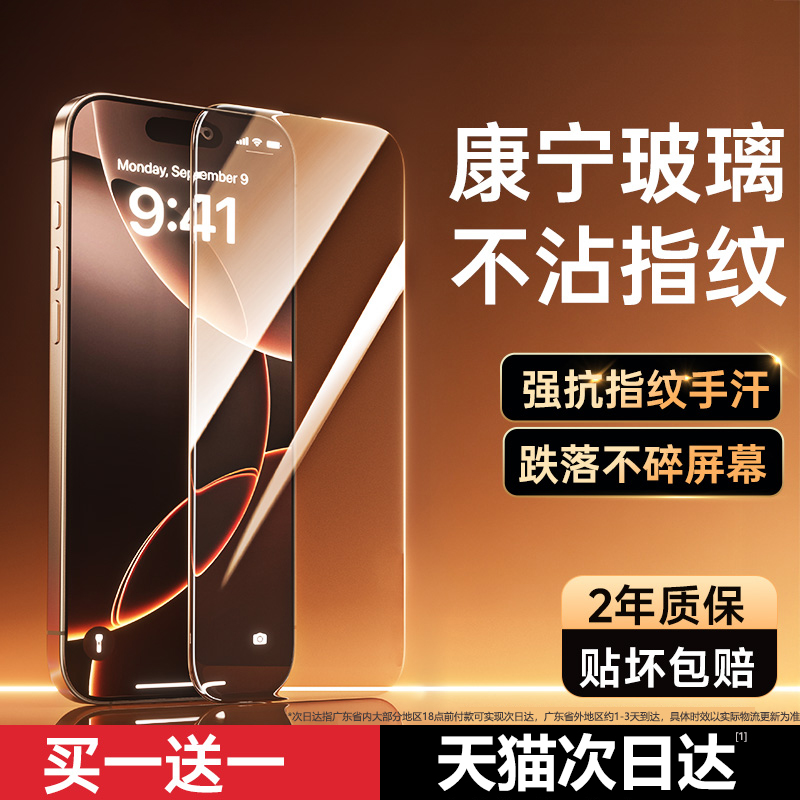 适用苹果全系列进口无纹膜
