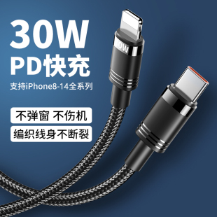YUSHEDA适用苹果typec转lightingPD30W快充14数据线iPhone闪充13pro充电线12手机xr20w充电器线11车载ipad2米