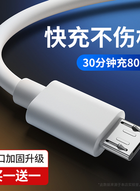 YUSHEDA安卓数据线快充适用华为vivo荣耀oppo手机充电线micro充电宝usb接口充电器头加长3通用线老式蓝牙耳机