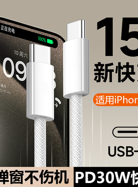 YUSHEDA适用苹果15充电线iPhone15promax双typec数据线iPad双头充电器PD30w快充ctoc平板手机笔记本air5plus
