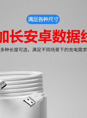 YUSHEDA适用华为小米手机安卓数据线超长5m摄像头10米2米3充电器线usb通用8快充延长线加长行车记录仪连接线