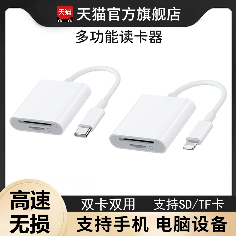 即插即用多功能读卡器