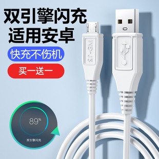 YUSHEDA安卓双引擎数据线闪充适用vivox9x9sX21x23x7x20plus快充y66安卓手机数据线加长usb充电器线头老款