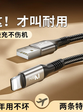 YUSHEDA适用苹果iPhone14快充13数据线12pro手机充电器线XR车载xsmax闪充ipad平板11充电线8P加长2米7冲通用6