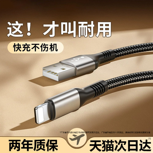 编织更耐用快充数据线