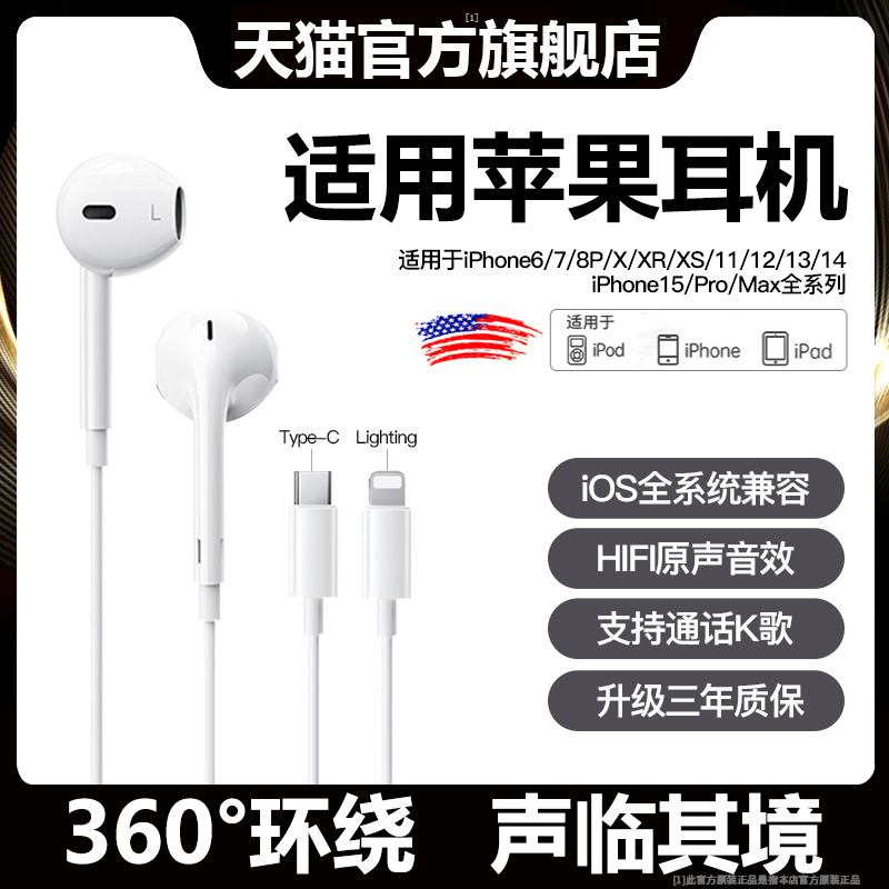 有线typec耳机适用iPhone