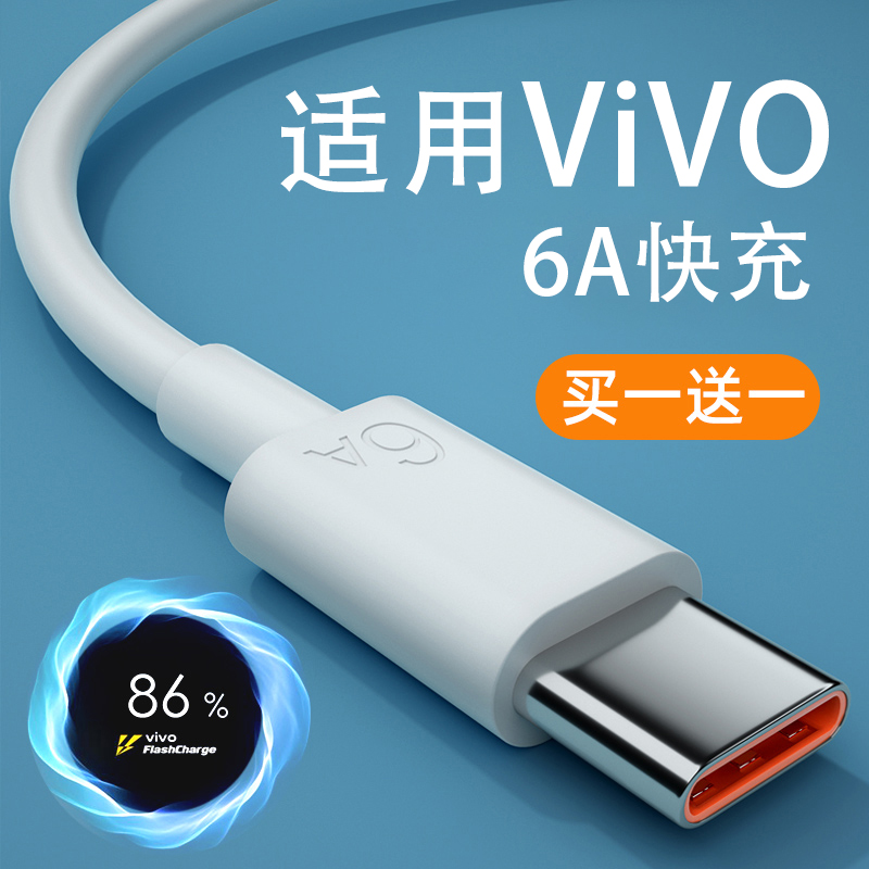 YUSHEDA数据线Typec适用vivo闪充iqoo8neo5pro双引擎X27X30x50x60x70充电线快充nex3s9S10专用S12安卓手机S15 3C数码配件 手机数据线 原图主图