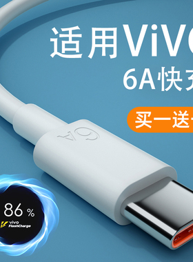 YUSHEDA数据线Typec适用vivo闪充iqoo8neo5pro双引擎X27X30x50x60x70充电线快充nex3s9S10专用S12安卓手机S15
