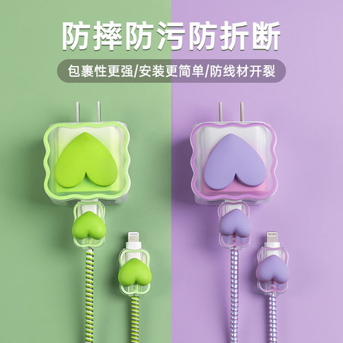 20w充电器数据线保护套装