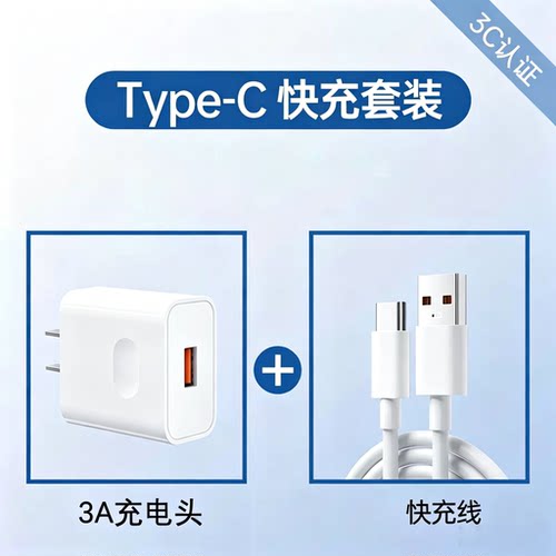 适用华为快充套装通用