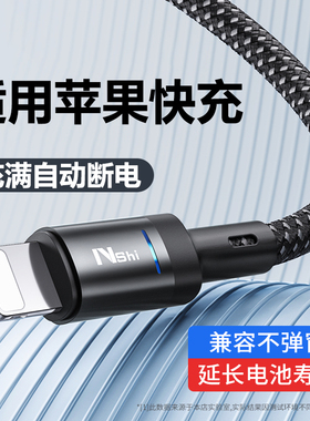 【充满自动断电】YUSHEDA适用苹果iPhone13plus快充14promax数据线12充电器线ipad加长2米手机11闪充xs防折断