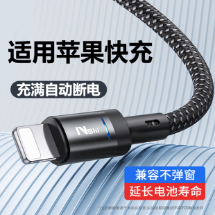 YUSHEDA适用苹果iPhone13plus快充14promax数据线12充电器线ipad加长2米手机11闪充xs防折断 充满自动断电