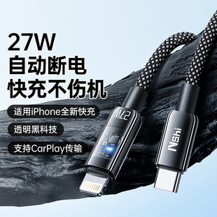 自动断电 YUSHEDA快充数据线适用苹果iPhone14充电线13手机12pro充电器线XR车载xsmax闪充ipad平板加长2米11