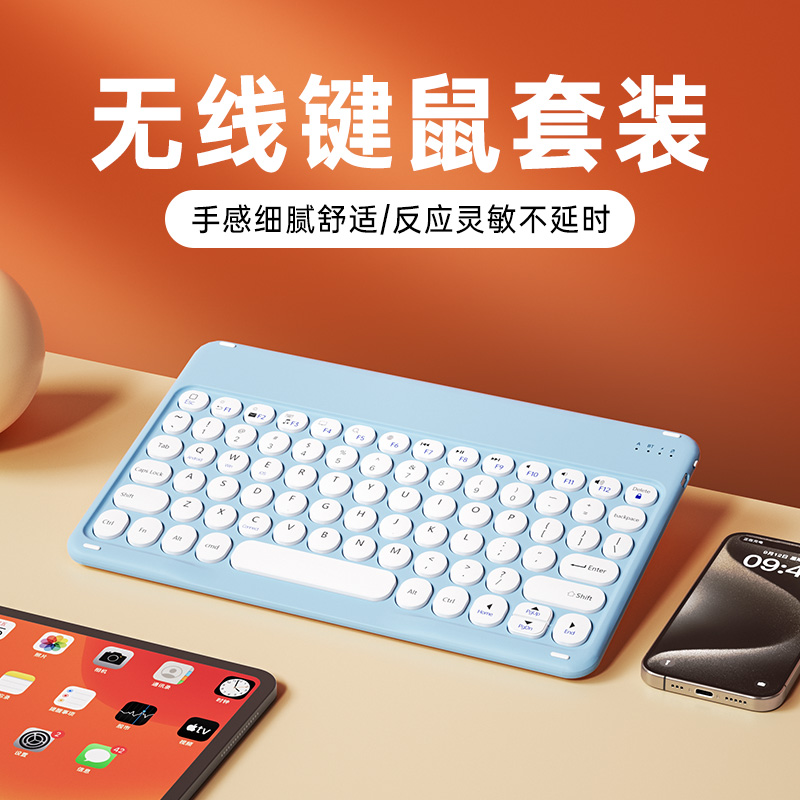 YUSHEDA无线蓝牙键盘适用于iPad华为手机matepad11平板电脑pro11可充电2023新款通用女生外接键盘静音长续航