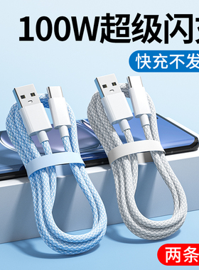 YUSHEDA超级闪充Typec数据线6A快充适用华为小米vivo荣耀nova7tpyec安卓tpc手机tapyc充电器线typc加长p40p30