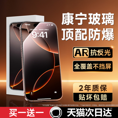 【AR康宁微晶膜】全屏覆盖