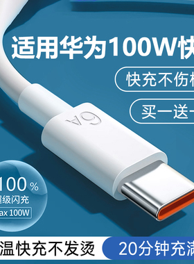YUSHEDA适用华为100W超级快充nova13荣耀X60充电线5A数据线66W原typec6A安卓Mate60装nova7pro手机p50闪充p60
