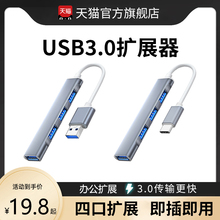 YUSHEDA扩展器usb硬盘typec多接口u盘分线器拓展坞typc笔记本电脑接口tpc插头转换器雷电4接头usp车载车用ubs