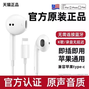 yusheda适用苹果17pro有线耳机iphone16/15/14正品typec华为系列