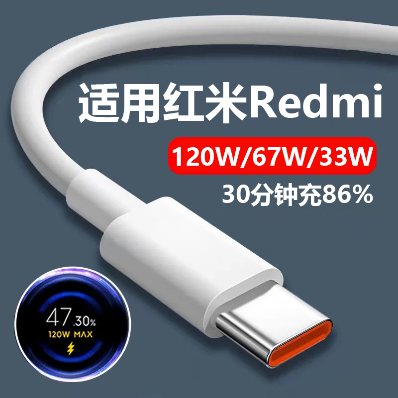 带小数点快充数据线充电线