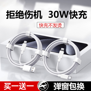 YUSHEDA适用苹果iPhone14数据线13 12快充11promax手机6s快速7加长8plus闪充PD20W充电器线iPad平板2米XR冲XS