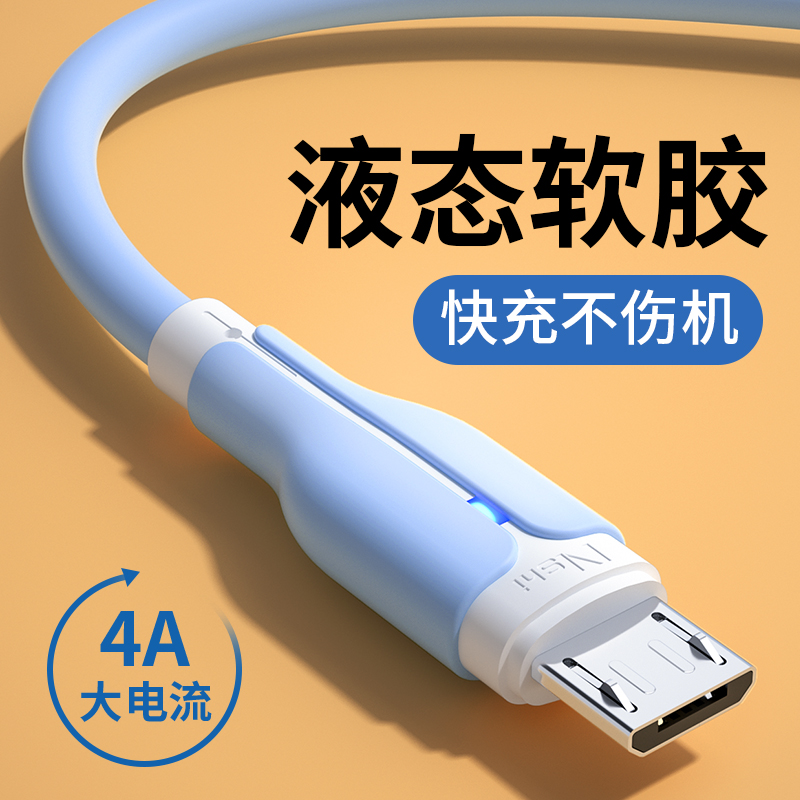 YUSHEDA安卓快充数据线适用vivo华为oppo荣耀红米闪充加长2米充电线器usb蓝牙耳机充电宝老款micro冲手机通用使用感如何?