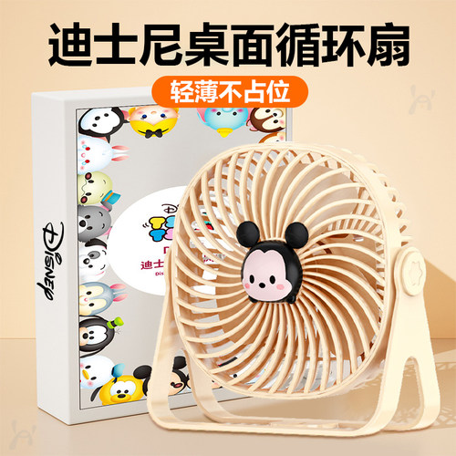 迪士尼正版授权草莓熊小风扇