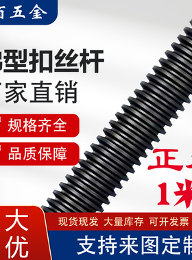 梯型扣丝杆45#螺杆丝杠粗牙螺纹t14t 32-t60调节螺纹杆配螺母螺丝