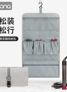 适用于bubm戴森卷发器定型棒便携收纳包吹风机旅行Dyson Airwrap 直发棒夹多功能收纳袋戴声8件套手提袋