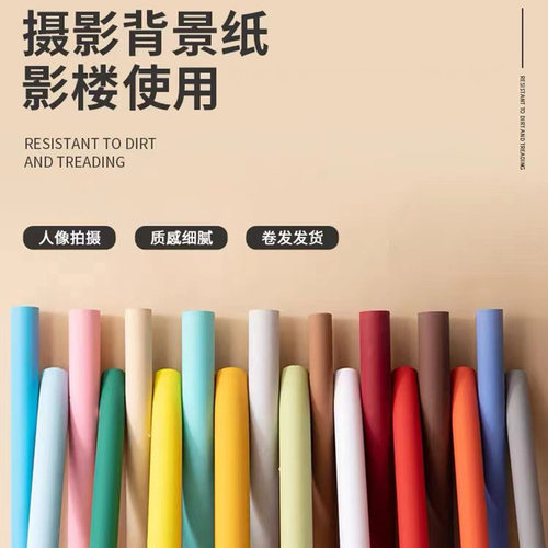 禅壹拍摄拍照道具纯色背景纸