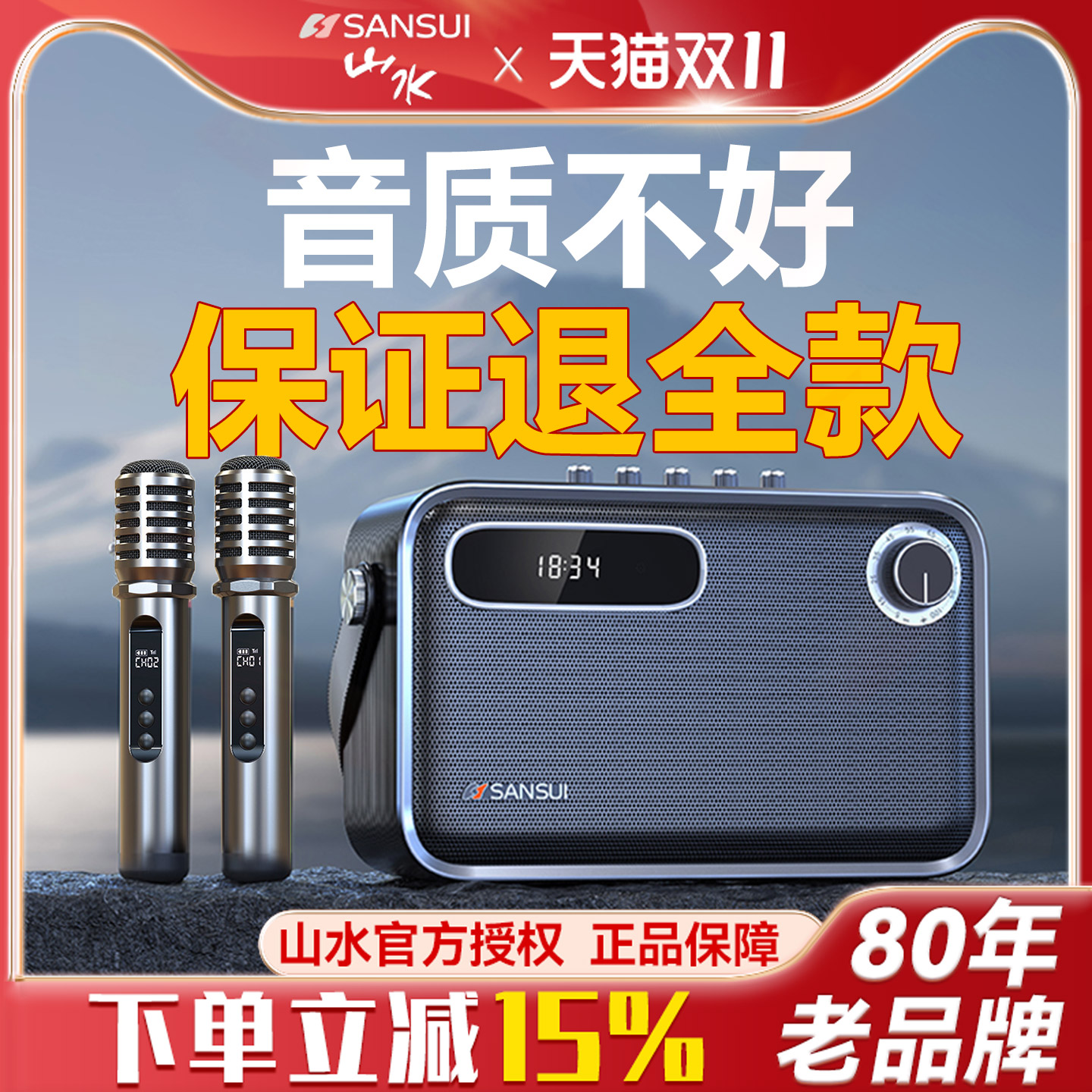 山水Z5广场舞音响户外k歌新款移动大功率声卡多功能一体机音箱