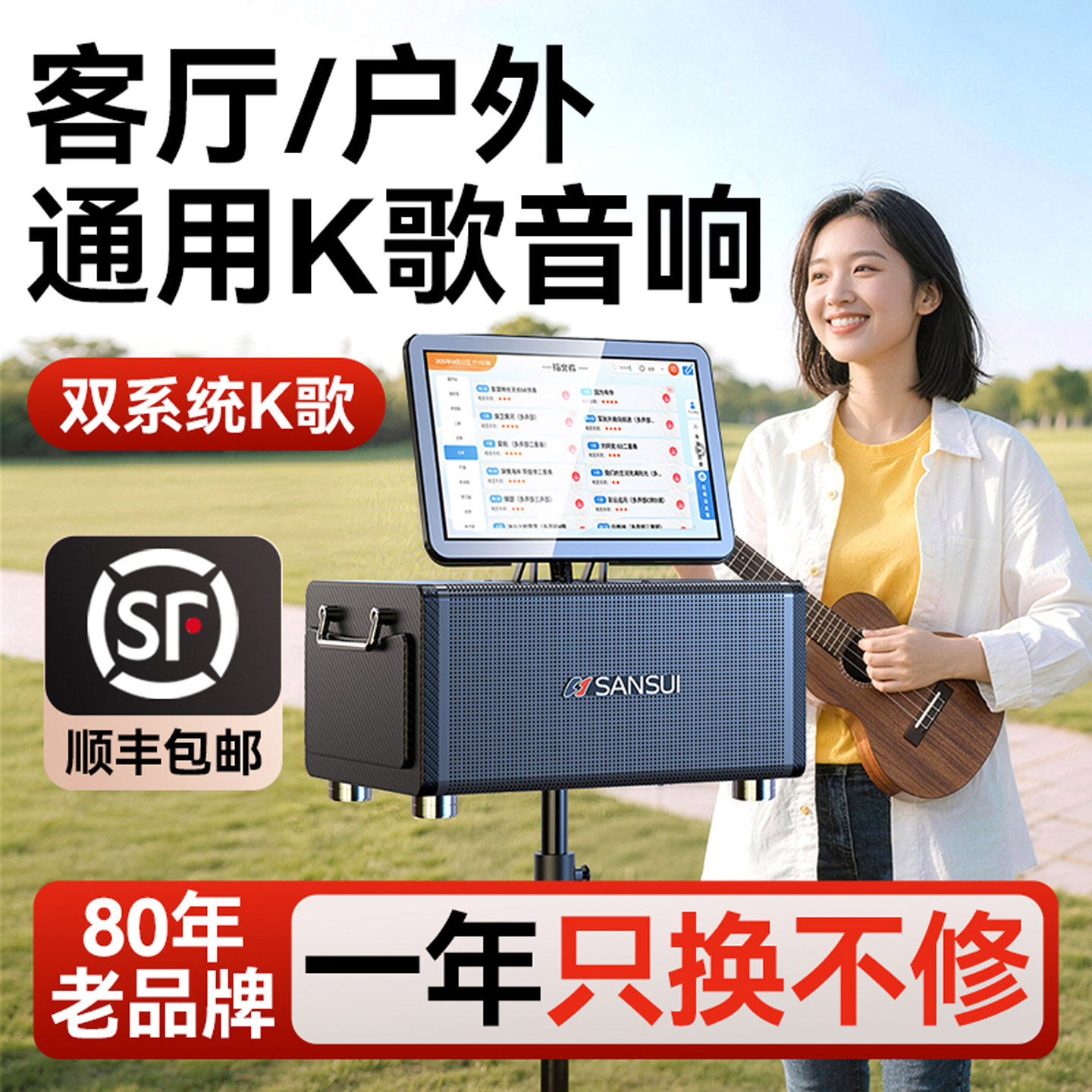 山水Q17音响带功放一体机K歌广场舞音箱卡拉0k带KTV显示官方旗舰