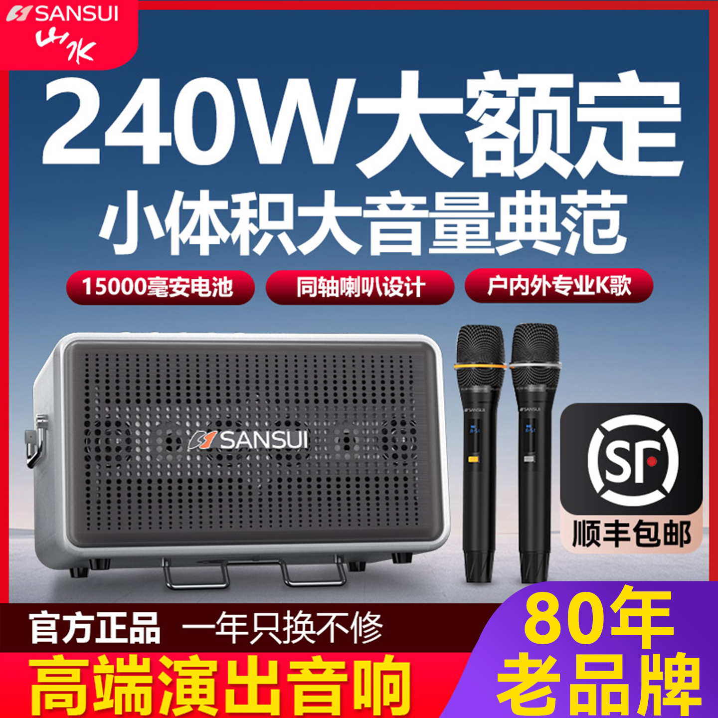 山水Z5广场舞音响户外k歌新款移动大功率声卡多功能一体机音箱