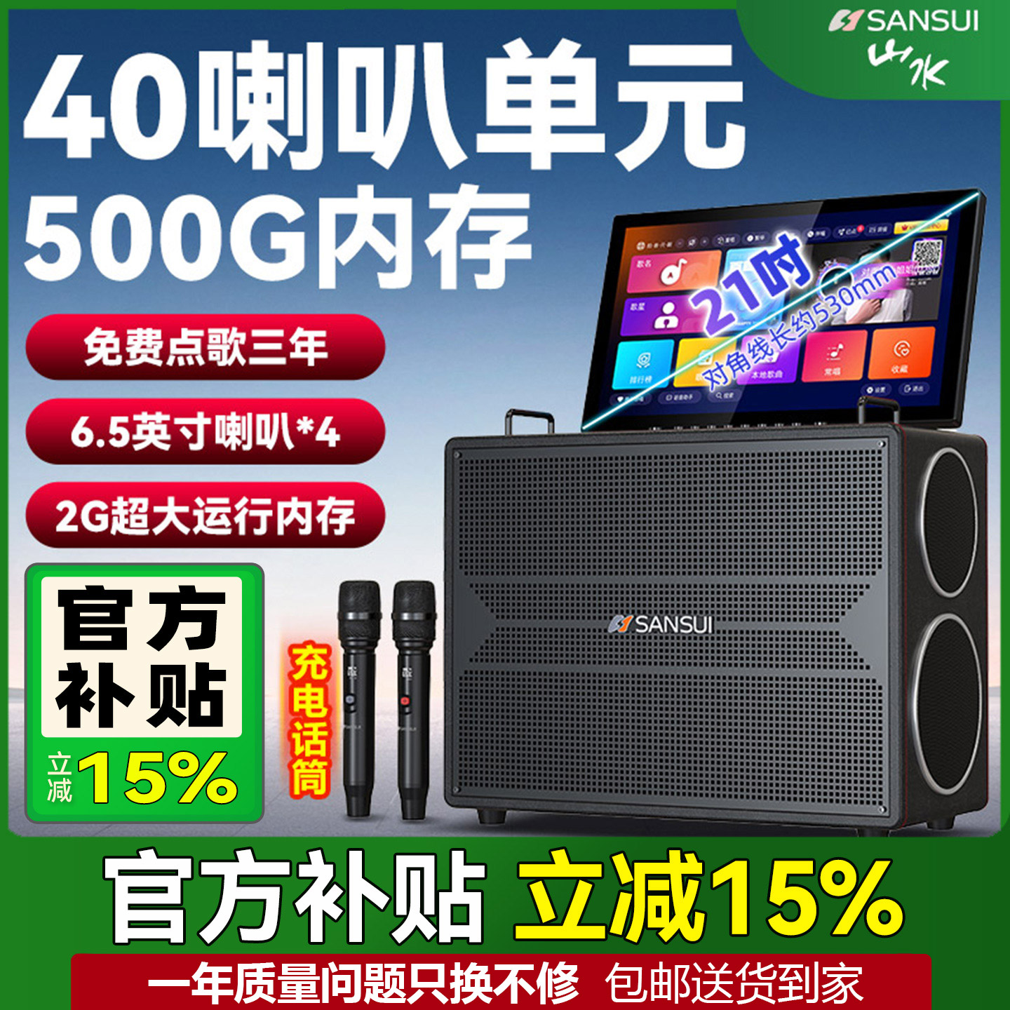 山水A51 PLUS音箱户外音响广场舞k歌功放一体机带显示屏官方