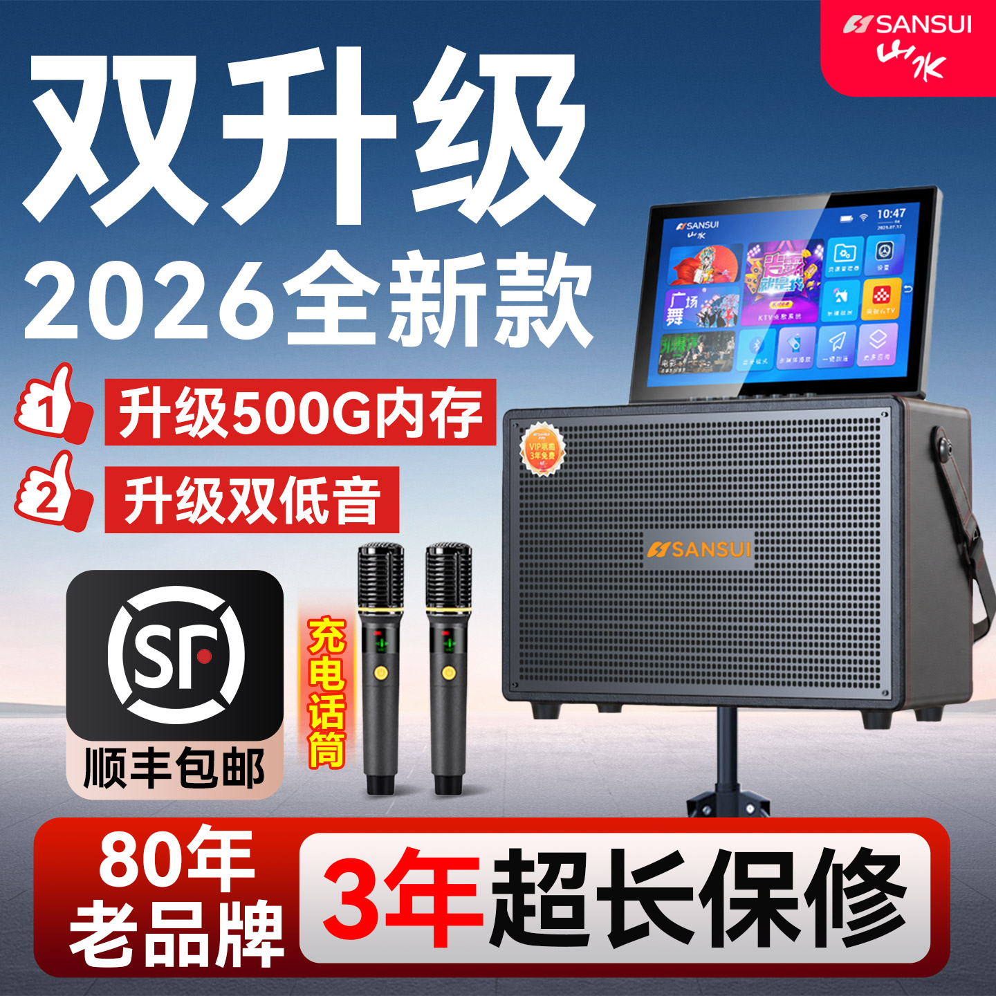 山水E2S Pro音响带功放一体机广场舞户外K歌音箱带显示屏2026新款