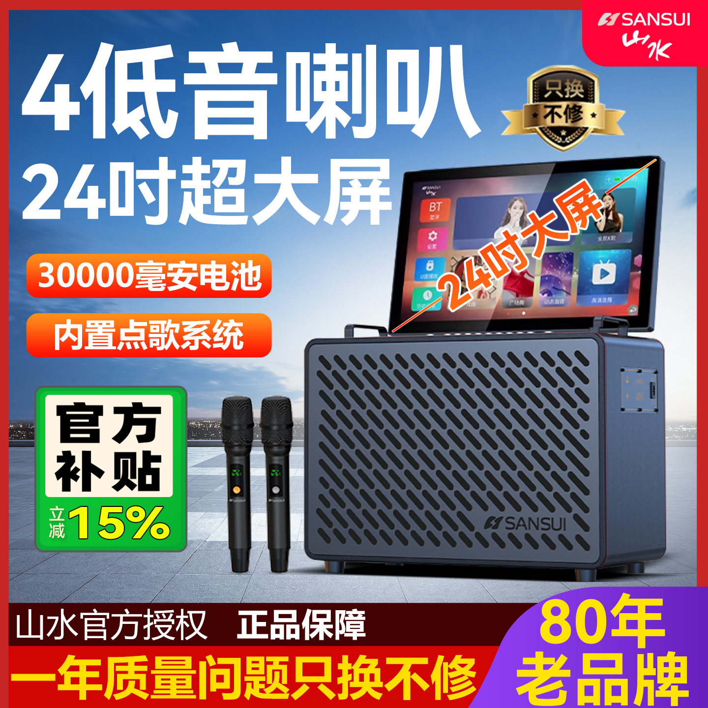 山水新款C10音响功放一体机户外KTV家庭卡拉OK歌高端音箱官方正品