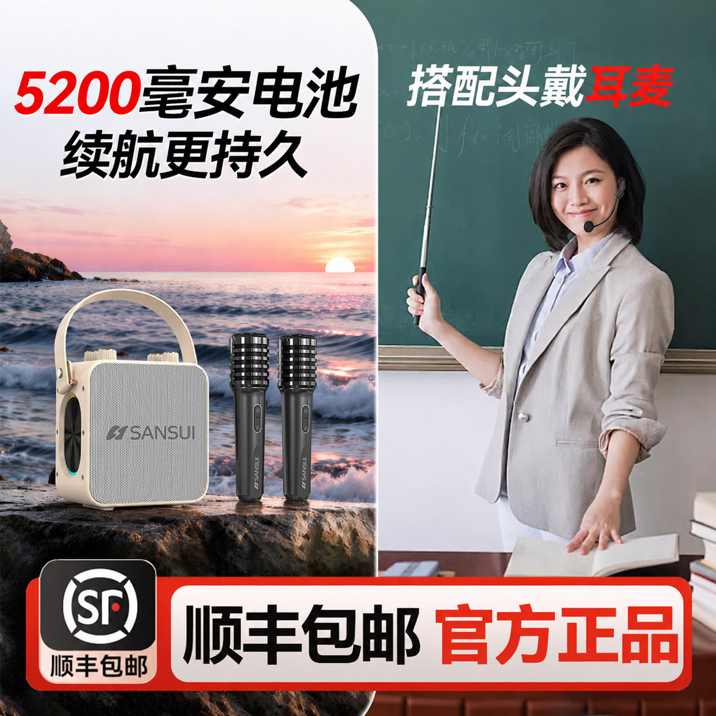SANSUI/山水小蜜蜂只换不修