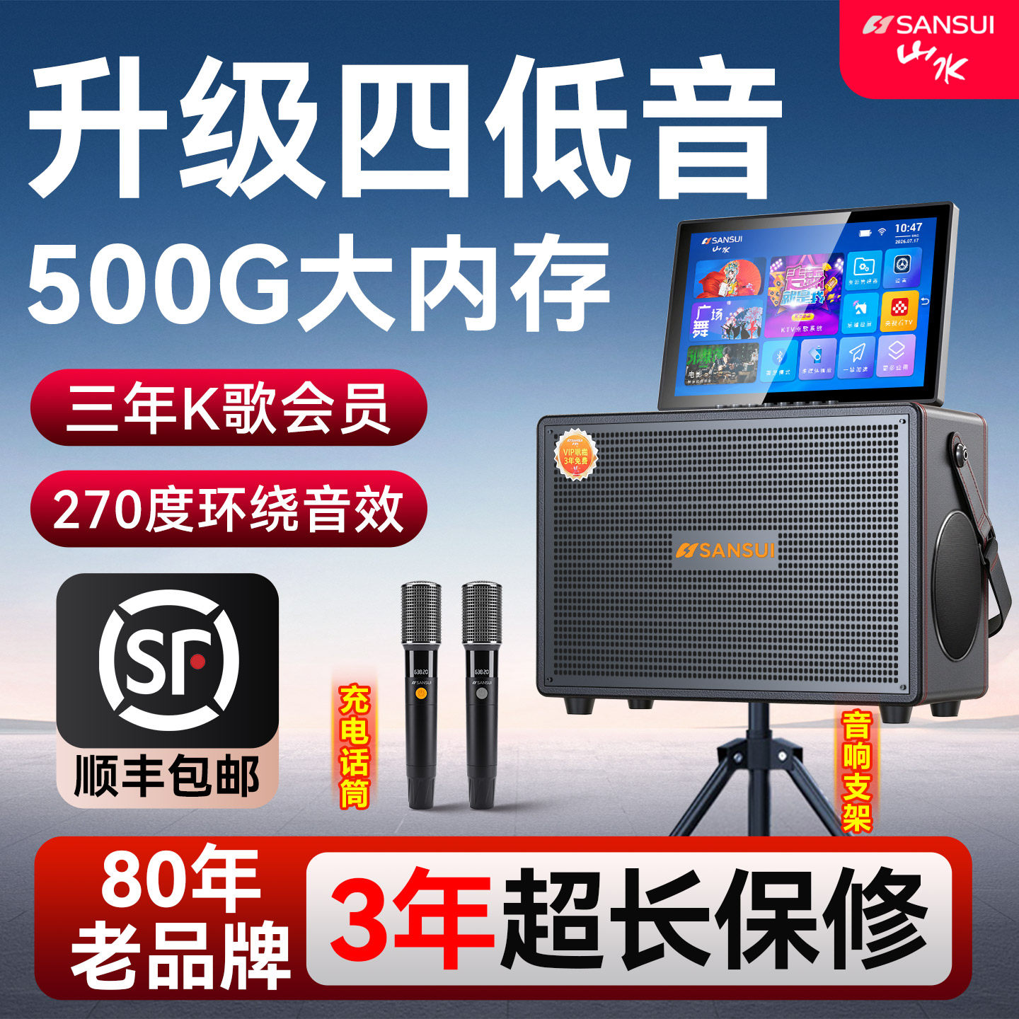 山水E2S Max音响点歌功放一体机广场舞户外K歌音箱带显示屏2026款