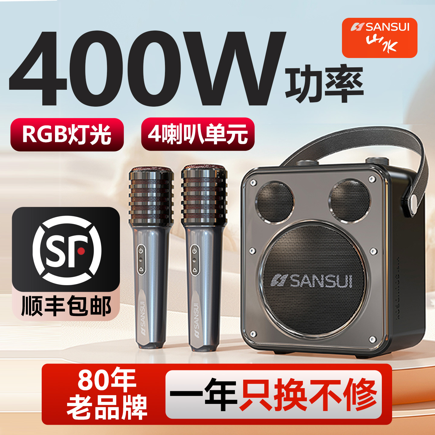 山水D71家用k歌音响2025新款户外广场舞蓝牙大功率音箱官方正品