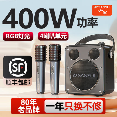 山水D71广场舞K歌音响400W大音量