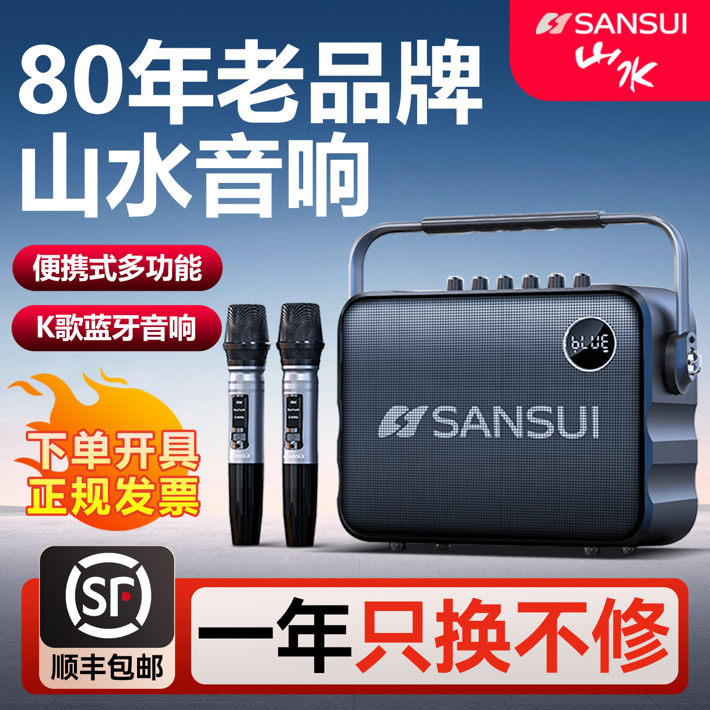 山水户外广场舞跳舞演出音响图片