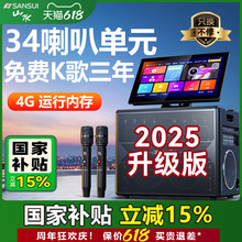 山水A51家庭KTV音响套装户外K歌2025新款点歌一体机音箱官方旗舰