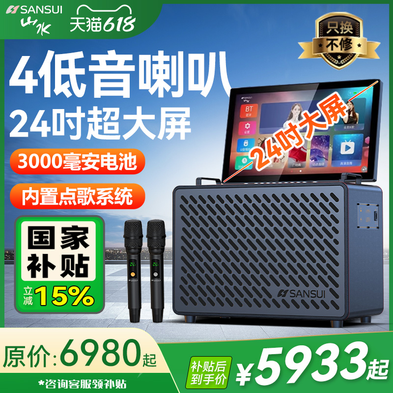 山水2024新款C10音响功放一体机户外KTV家庭卡拉OK歌音箱官方正品