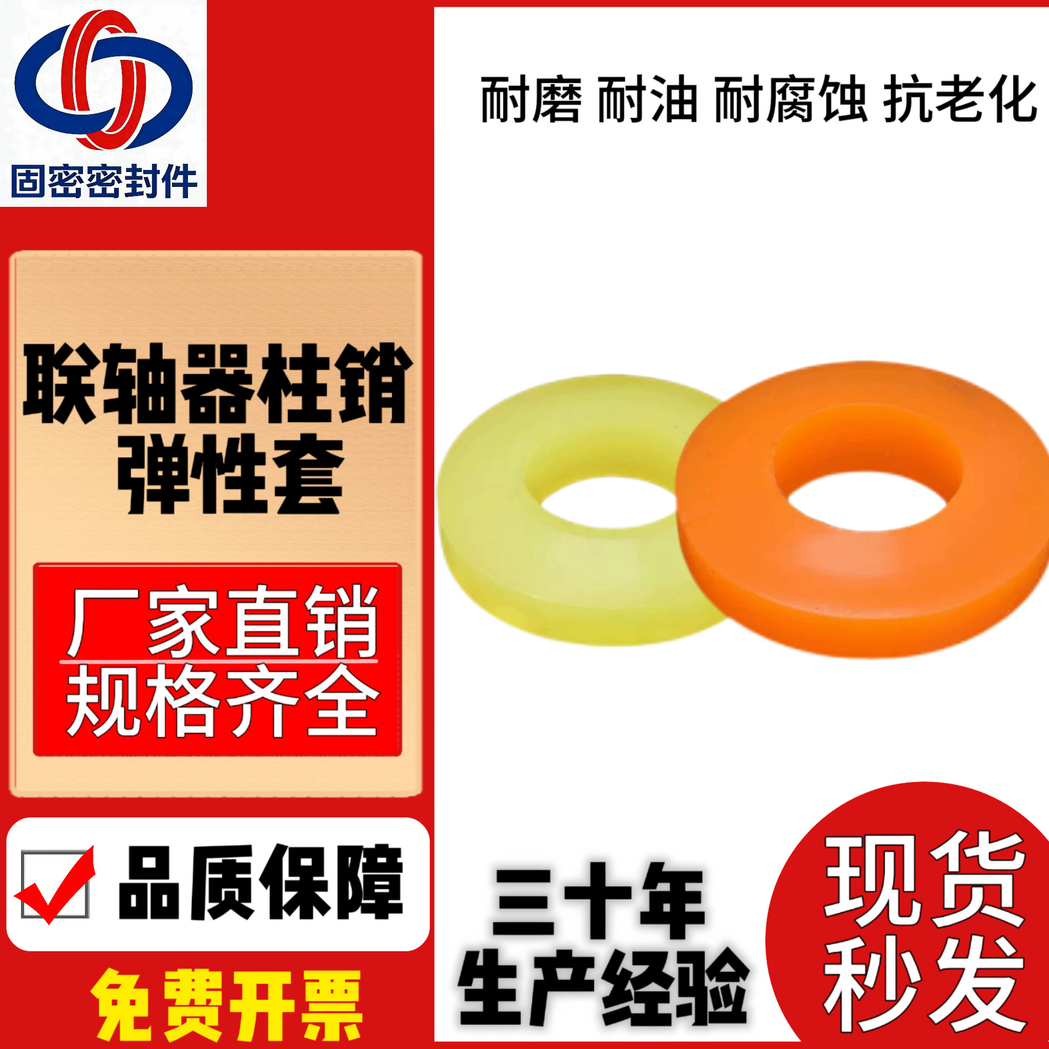 联轴器柱销橡胶聚氨酯弹性垫圈牛津缓冲垫减震垫圈靠背销防震胶圈