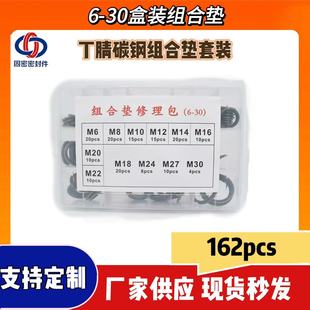 碳钢丁腈组合垫套装英制镀锌组合垫修理盒厂家直销价格便宜耐压