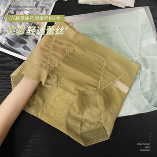 短裤 洁韵朵蕾丝内裤 薄款 女高腰无痕性感收腹2025新款 7A抗菌裆夏季